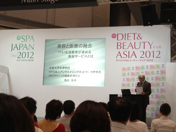 日本アジアクロスサポート：Diet ＆ Beauty Fair Asia 2012 マレーシア医療観光協会MHTC写真